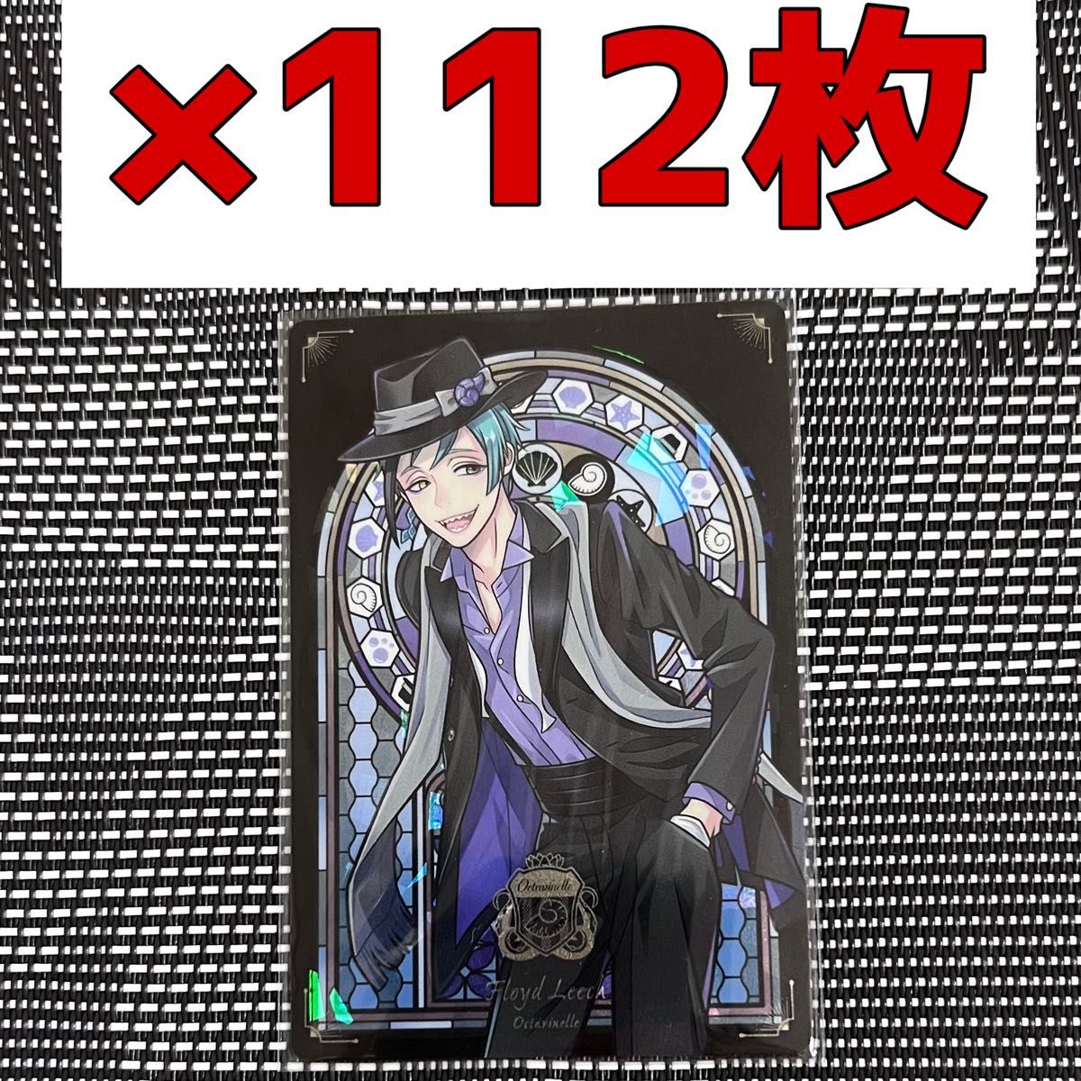 ジェイド フロイド ウエハース メタルカード メタカ スケアリー