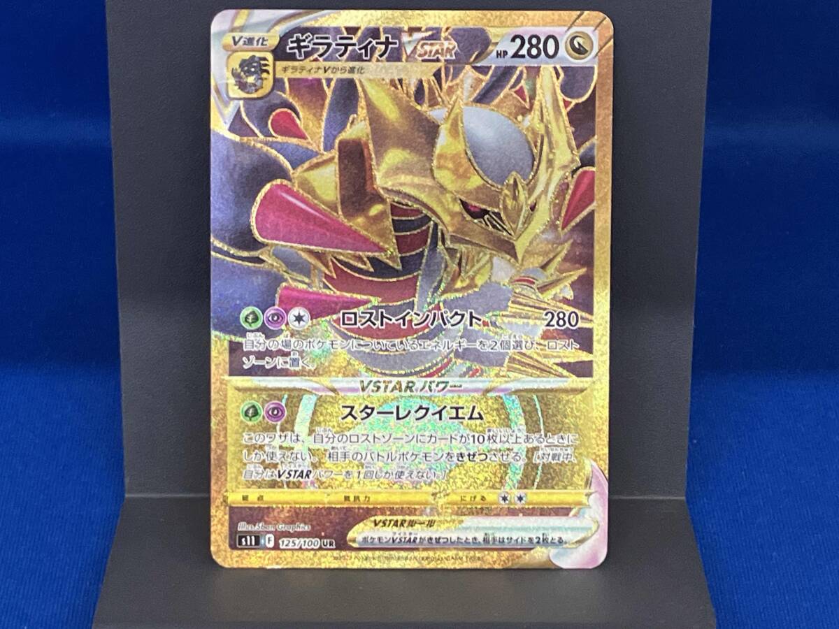 2026年最新】Yahoo!オークション -ギラティナvstar urの中古品・新品