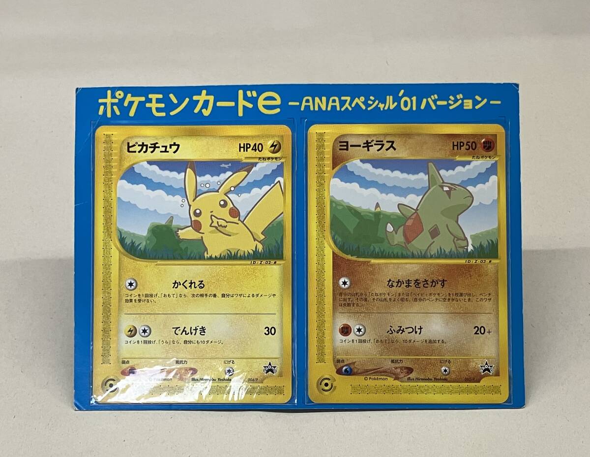 Yahoo!オークション -「ana ポケモン カード」(ゲーム) の落札相場