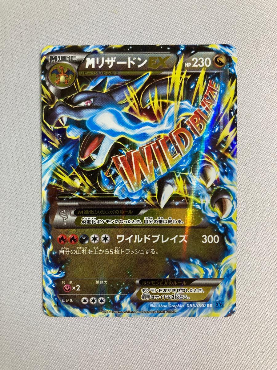 Yahoo!オークション -「mリザードンex 055／080 xy2」(ポケモンカード
