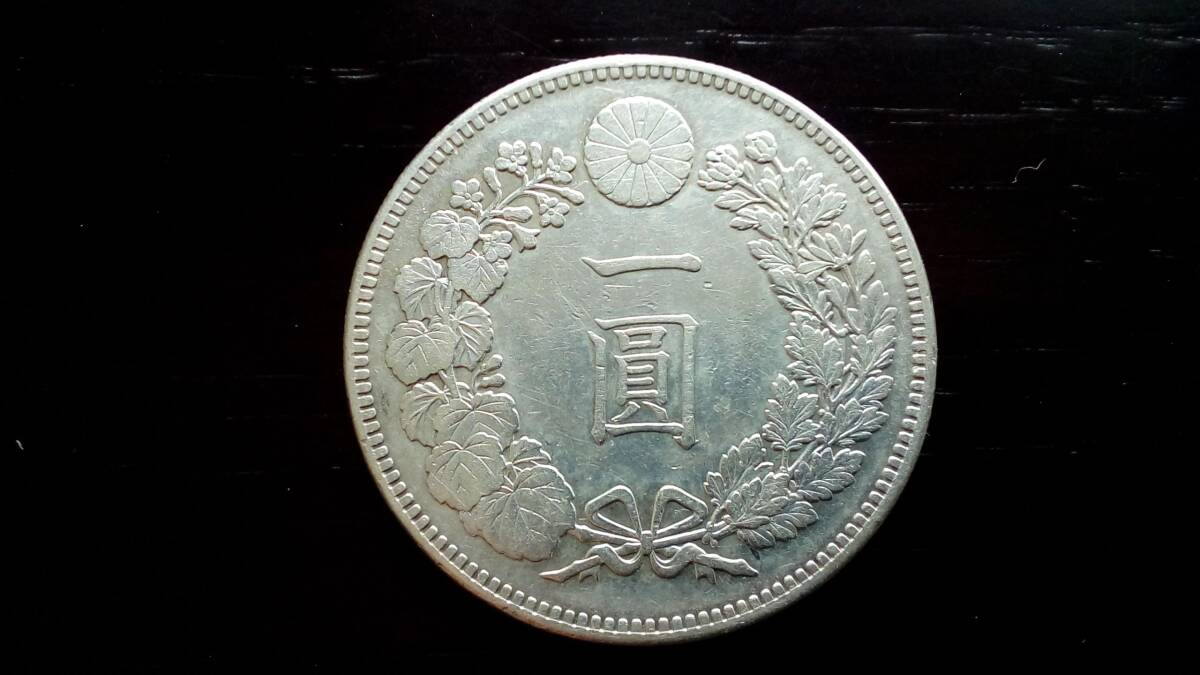 Yahoo!オークション -「明治30年1円銀貨」の落札相場・落札価格
