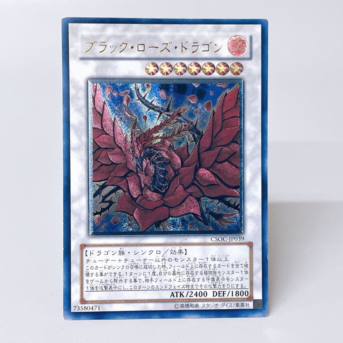 Yahoo!オークション -「ブラックローズドラゴン レリーフ」(遊戯王