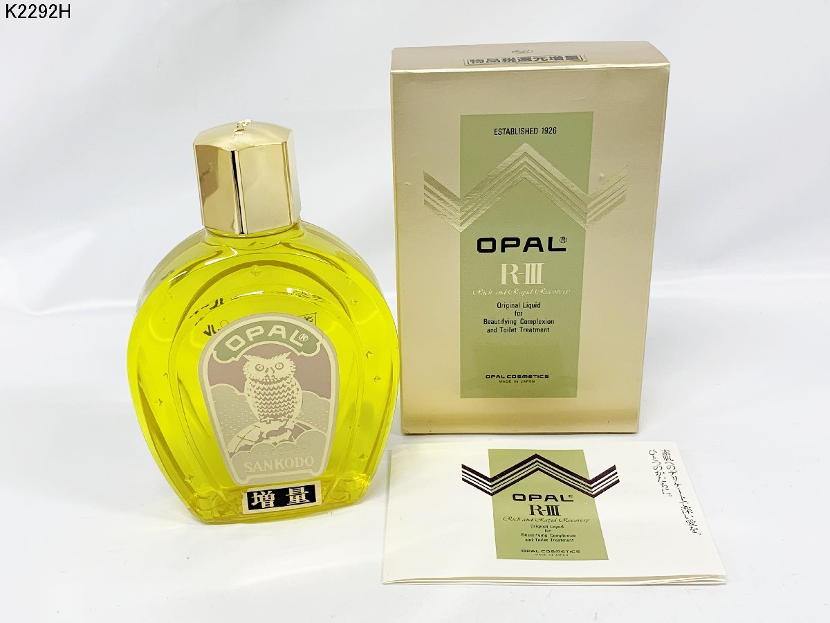 Yahoo!オークション -「オパール美容原液」の落札相場・落札価格