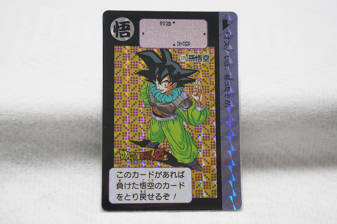 Yahoo!オークション -「ドラゴンボールカードダス 本弾」の落札相場