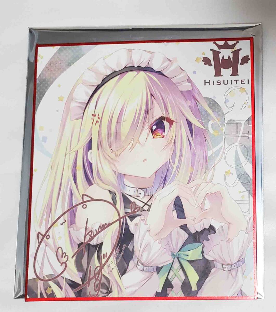 Yahoo!オークション -「翡翠亭 色紙」の落札相場・落札価格