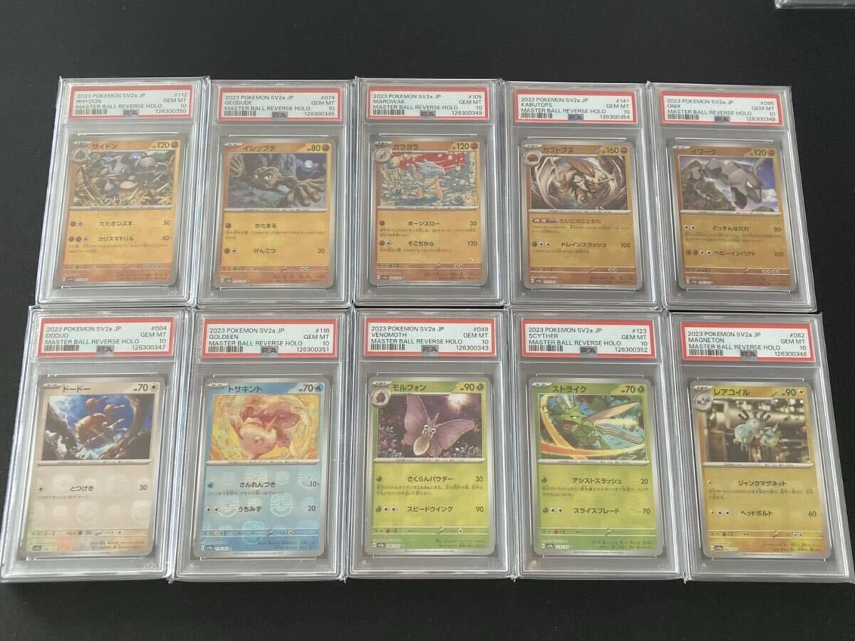 Yahoo!オークション -「ポケモン マスターボールセット」の落札相場