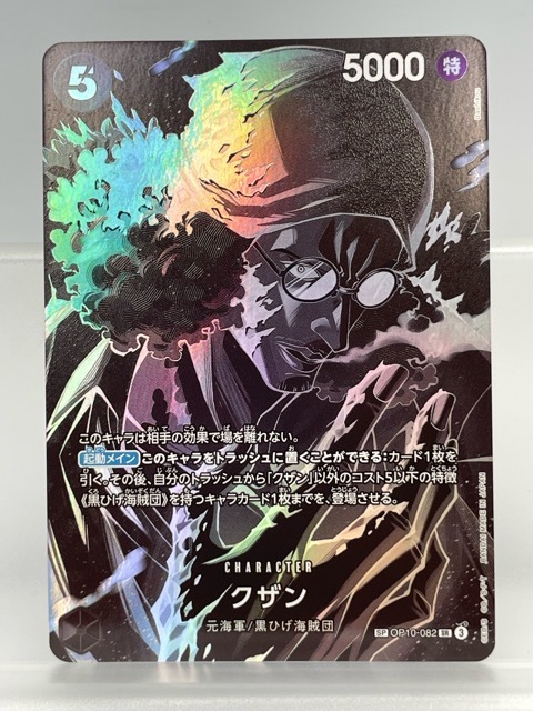 Yahoo!オークション -「ワンピースカードゲームクザン」の落札相場
