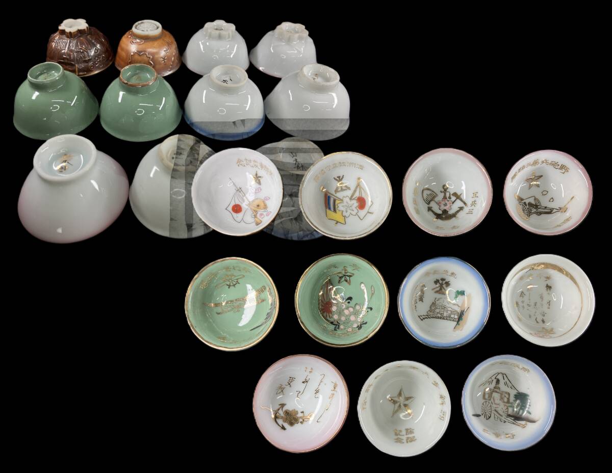 Yahoo!オークション -「軍猪口」の落札相場・落札価格