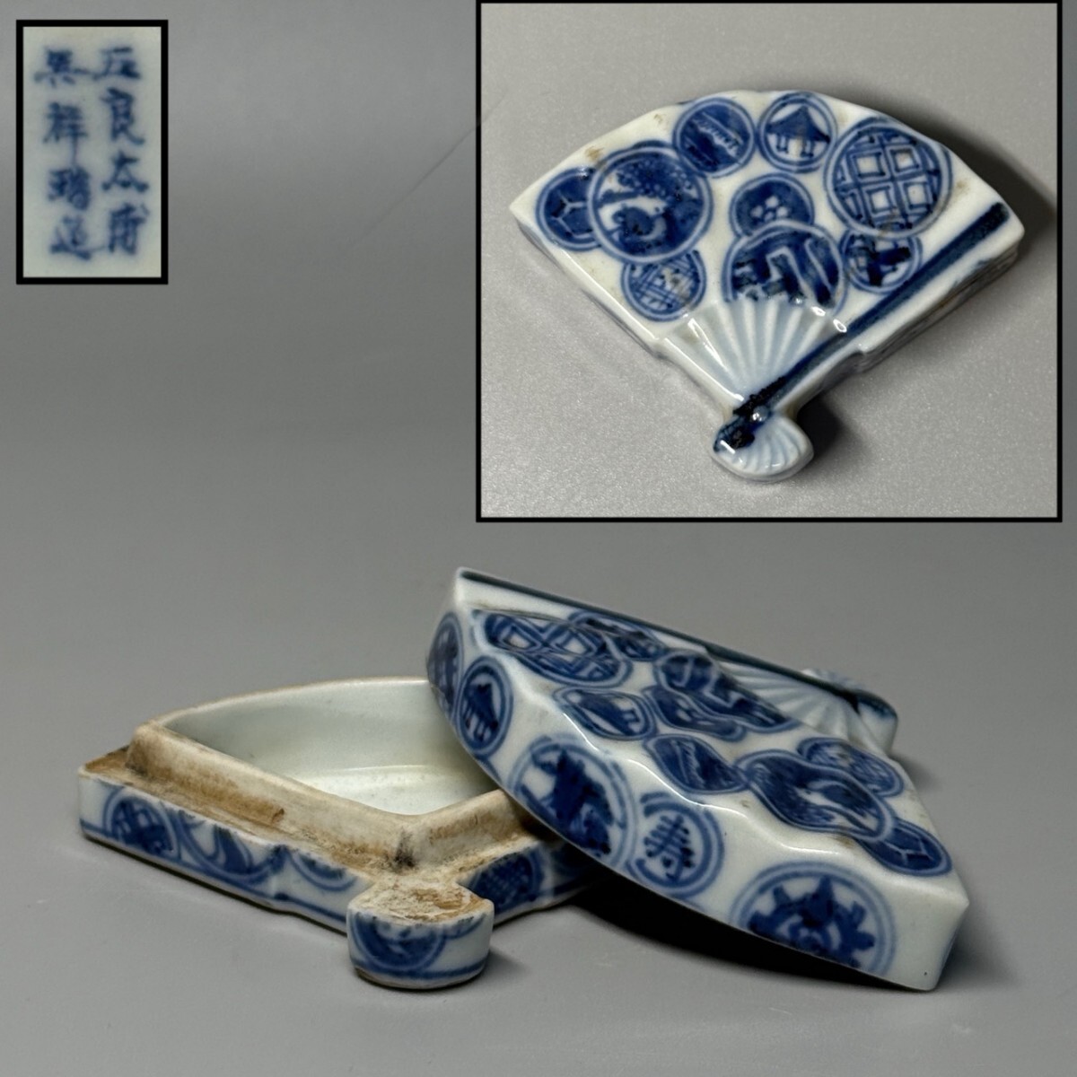 Yahoo!オークション -「五良太甫呉祥瑞」の落札相場・落札価格