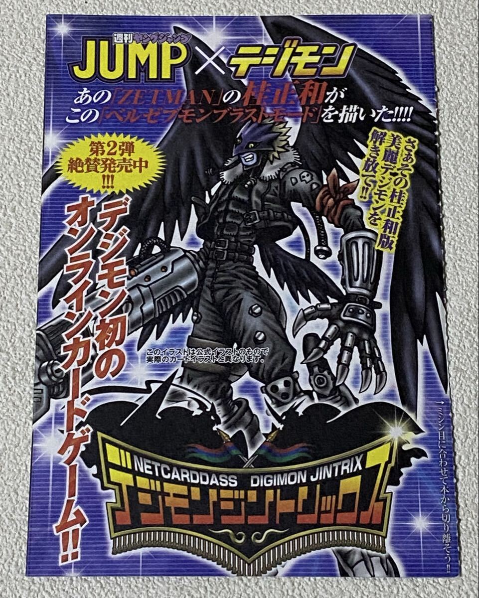 Yahoo!オークション -「デジモンジントリックス」の落札相場・落札価格