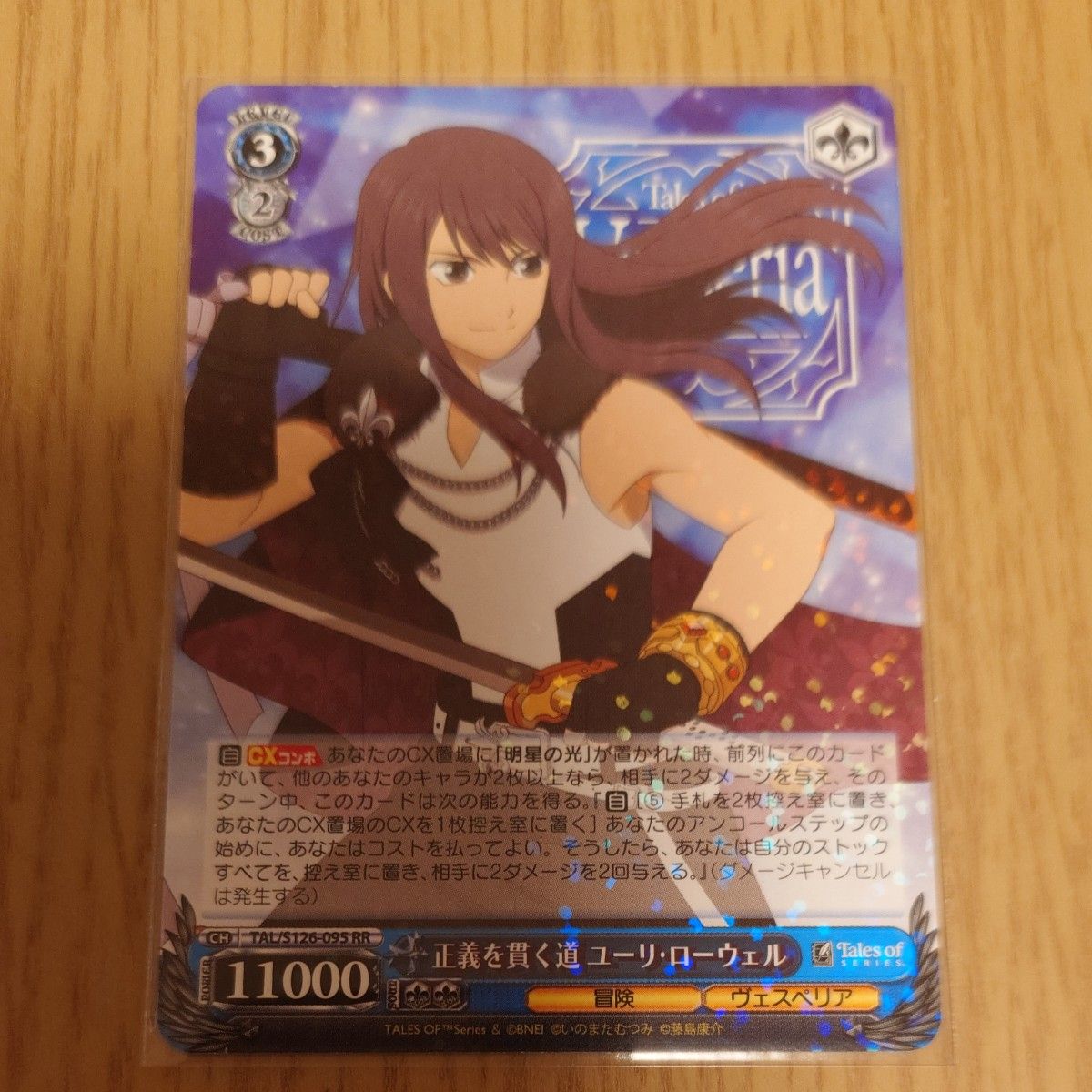 ヴァイスシュヴァルツ テイルズシリーズ RR以下4コン ws｜Yahoo!フリマ