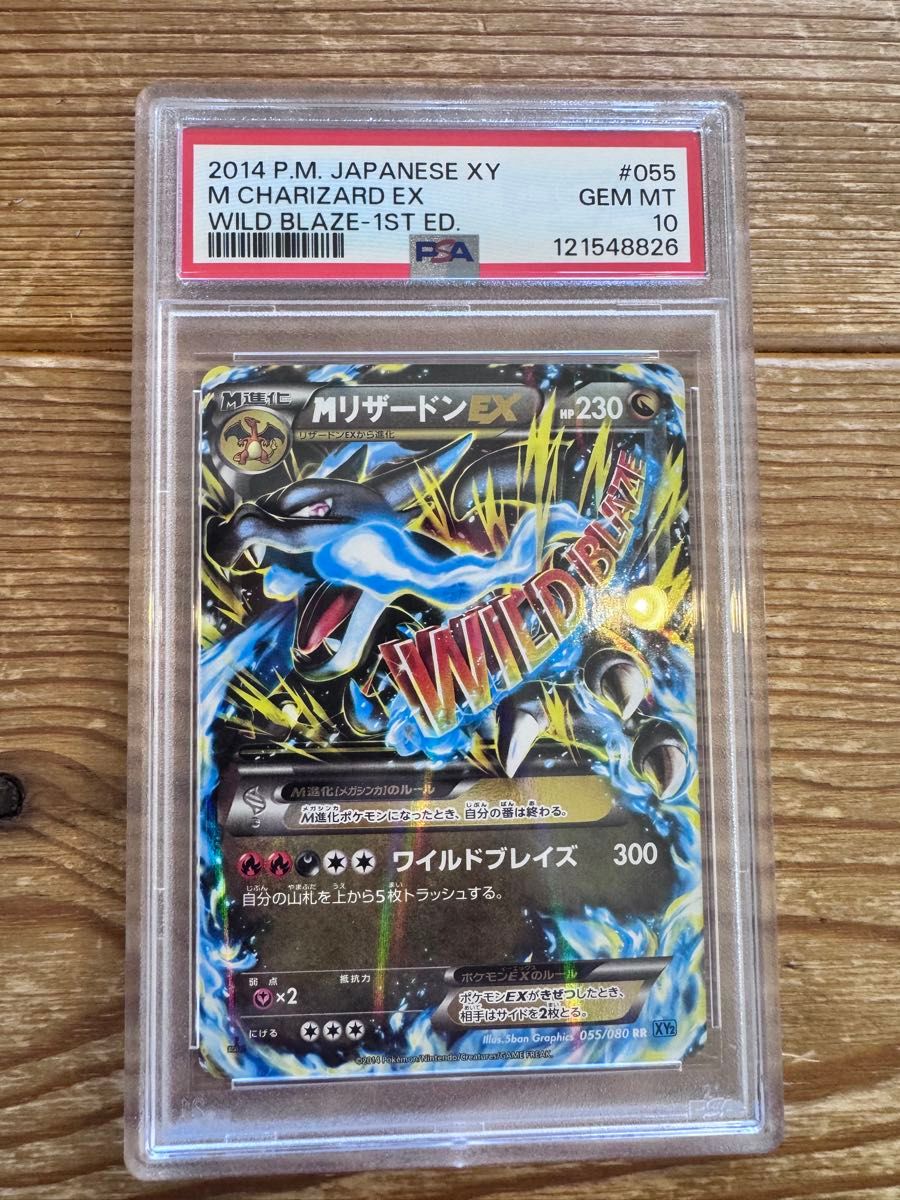 PSA10】MフシギバナEX 1ED XY 世界約148枚｜Yahoo!フリマ（旧PayPay
