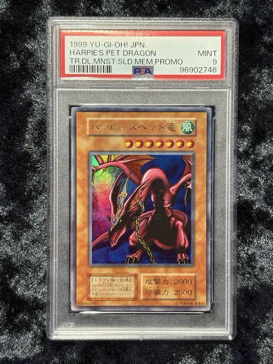 Yahoo!オークション -「遊戯王 ハーピィズペット竜 ウルトラ」の落札