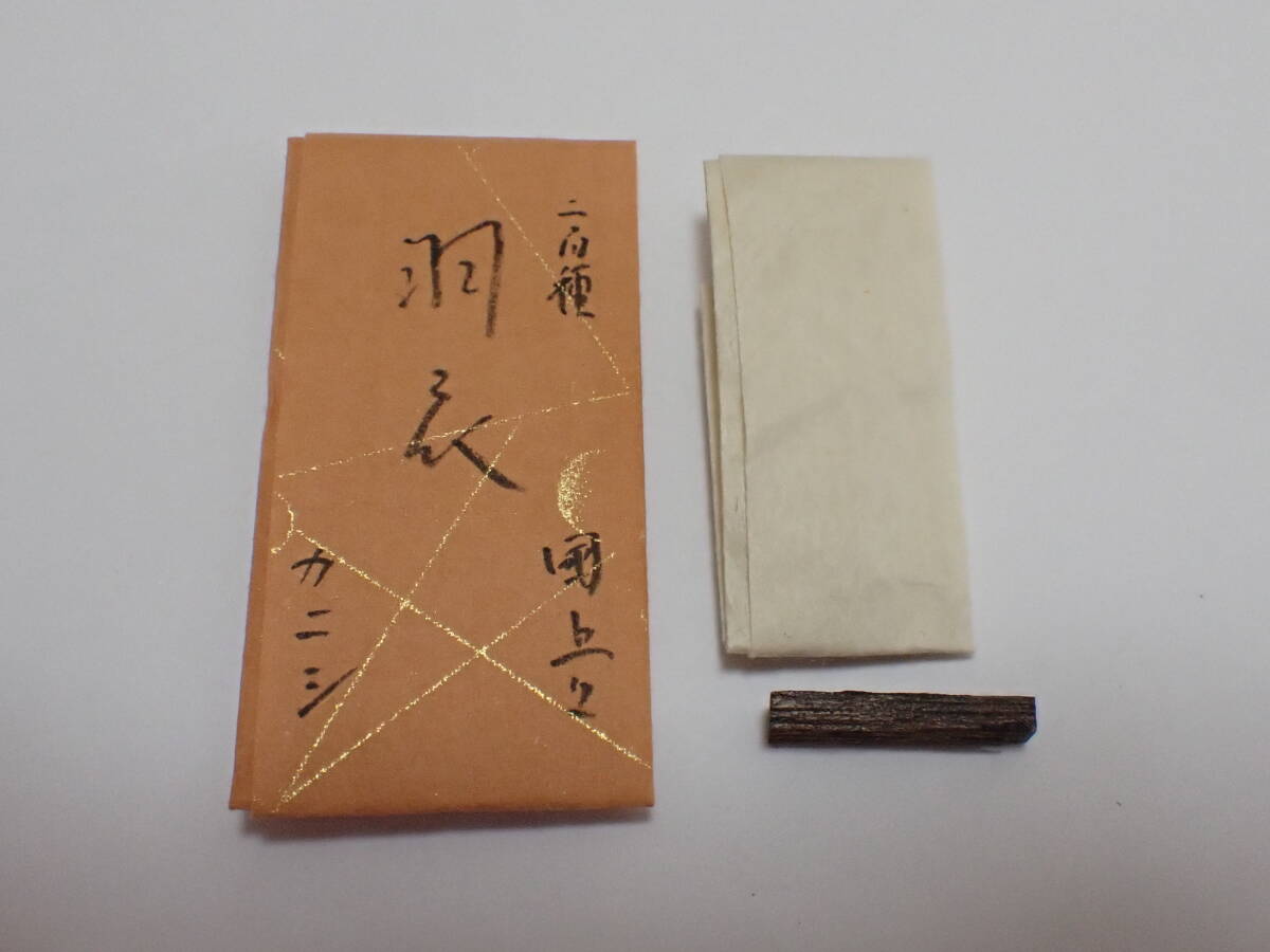 2026年最新】Yahoo!オークション -香道の中古品・新品・未使用品一覧
