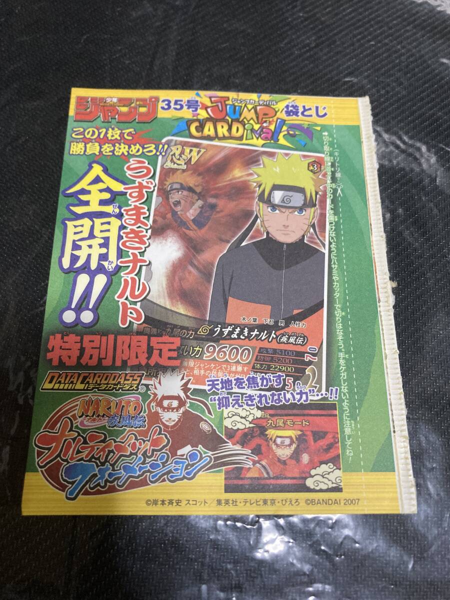 2026年最新】Yahoo!オークション -ナルトデータカードダス