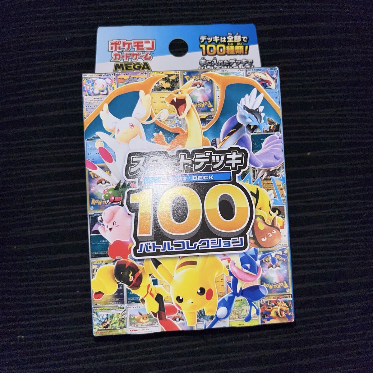 Yahoo!オークション -「スタートデッキ100 未開封」(ポケモンカード