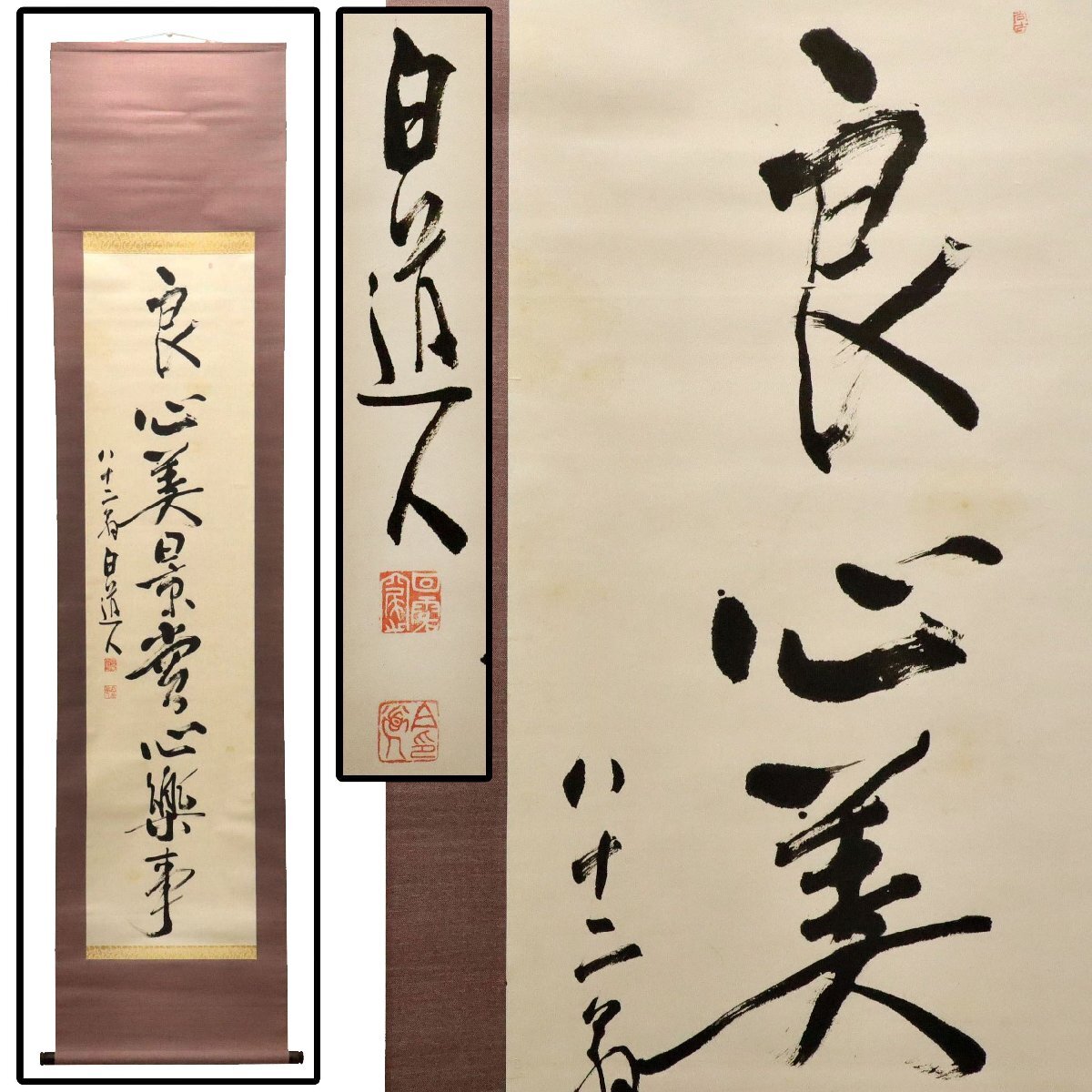 2026年最新】Yahoo!オークション -津田白印(書)の中古品・新品・未使用