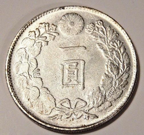 2026年最新】Yahoo!オークション -明治30年1円銀貨の中古品・新品・未