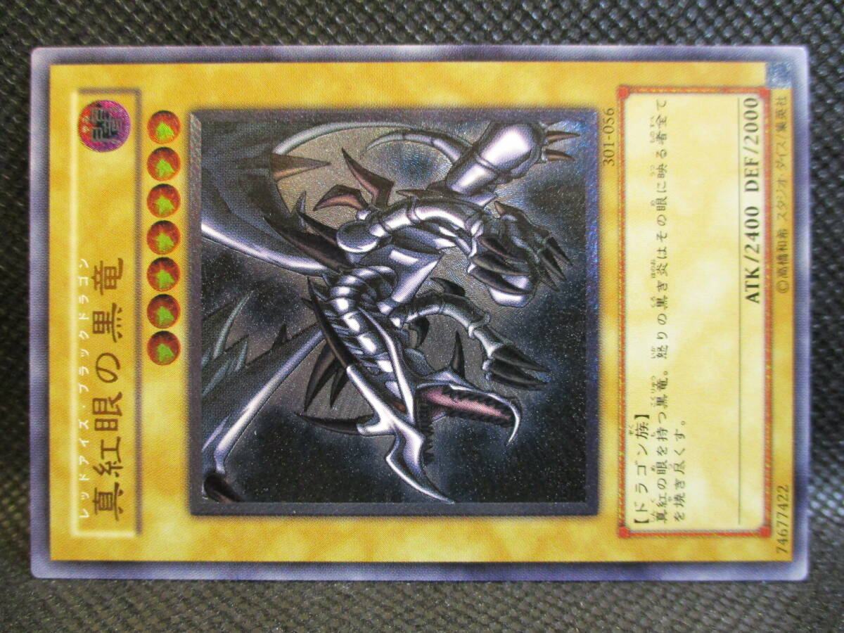 Yahoo!オークション -「真紅眼の黒竜 レリーフ」の落札相場・落札価格