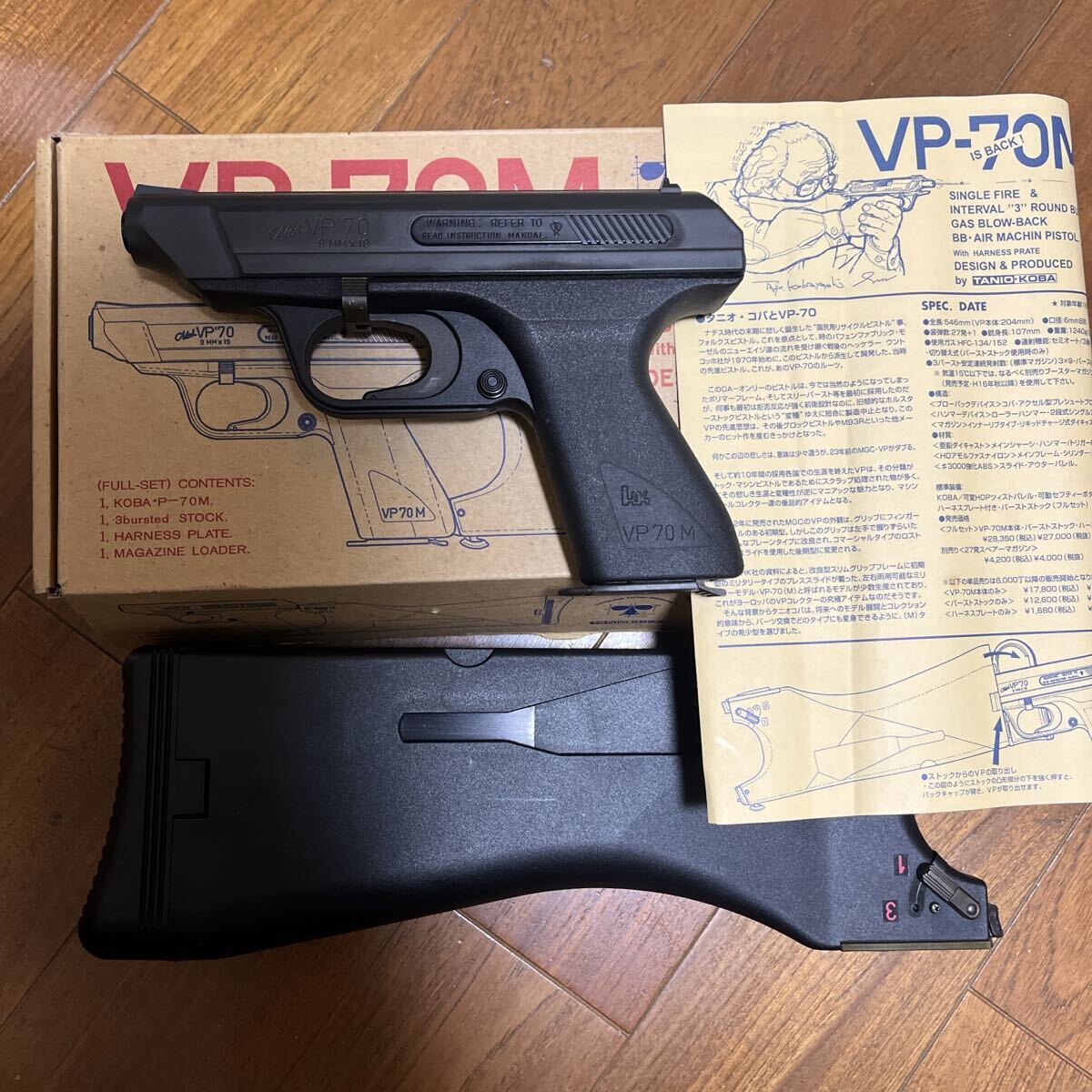 Yahoo!オークション -「タニオコバ vp70」(ガスガン) (トイガン)の落札