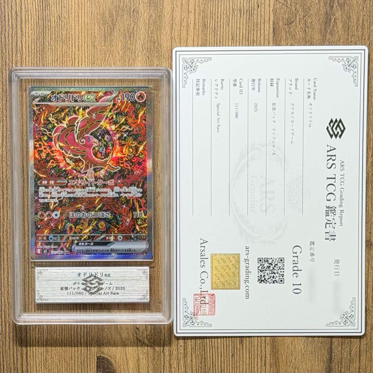 Yahoo!オークション -「オドリドリ ポケカ」の落札相場・落札価格