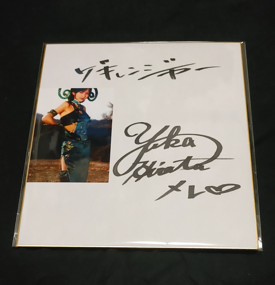 Yahoo!オークション - 「直筆サイン入」の落札相場・落札価格 (5ページ目)