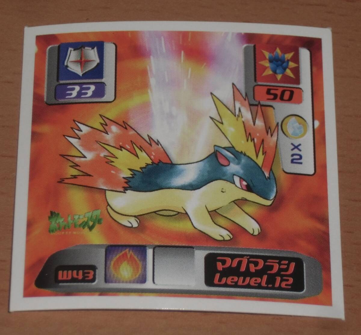 Yahoo!オークション -「シール烈伝」(は行) (作品別)の落札相場・落札価格