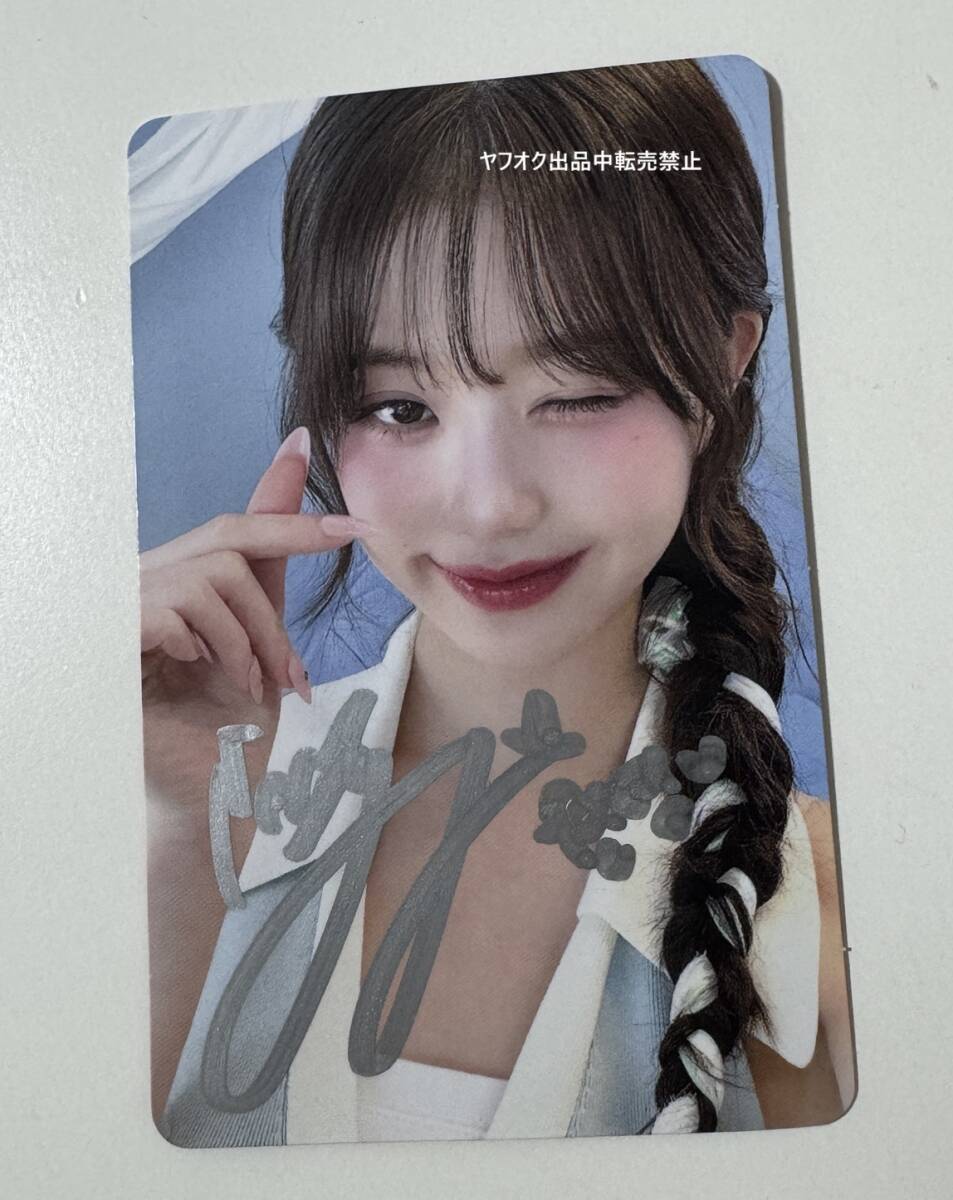 Yahoo!オークション -「ive ウォニョン サイン」の落札相場・落札価格