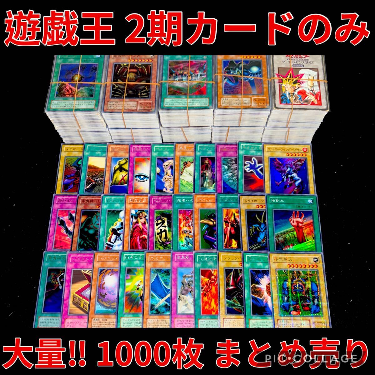 2026年最新】Yahoo!オークション -遊戯王 引退の中古品・新品・未使用