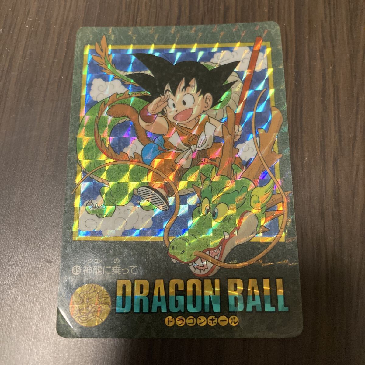Yahoo!オークション -「ドラゴンボールカードダスビジュアル