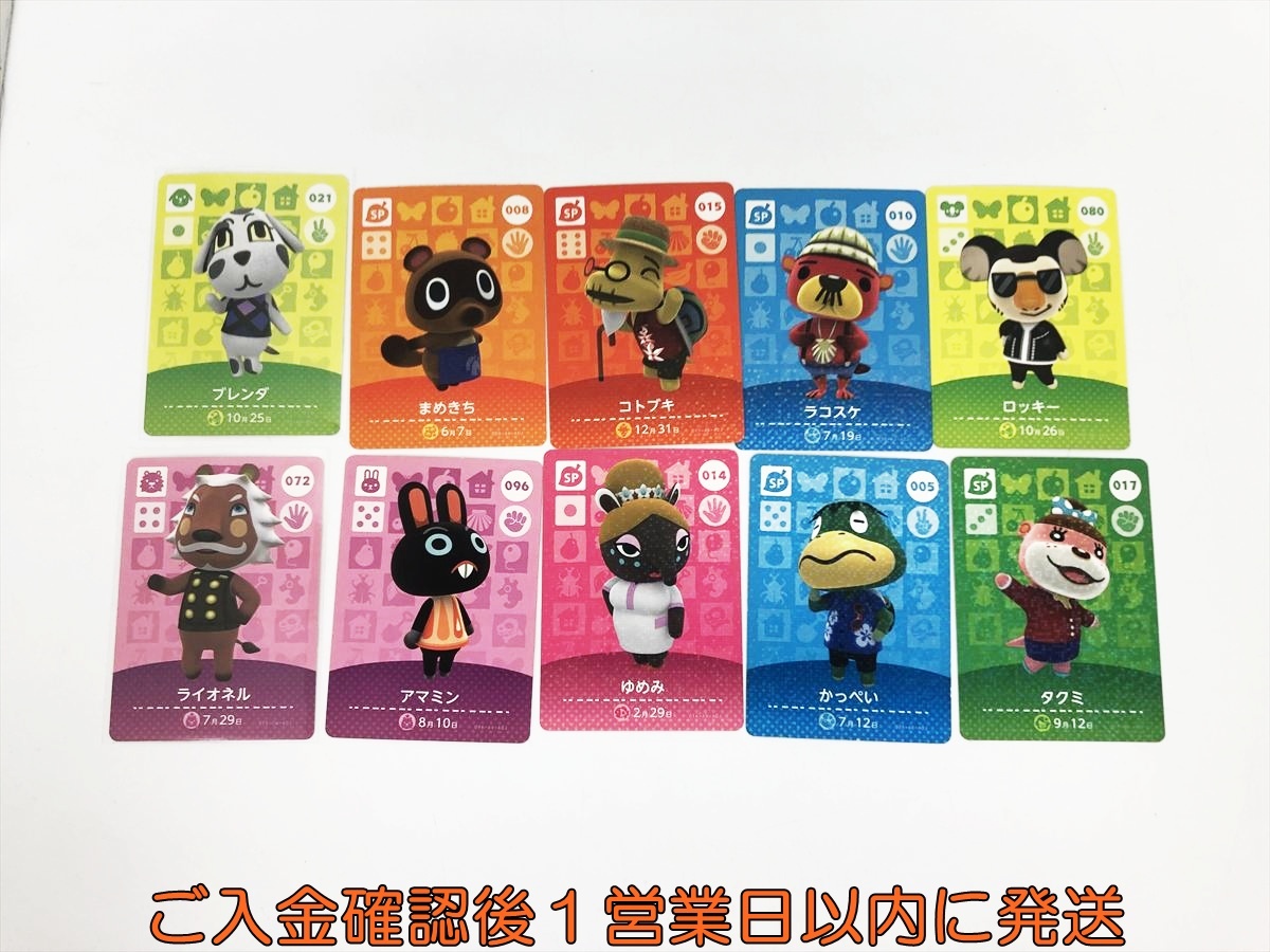 Yahoo!オークション -「どうぶつの森 amiibo まとめ」の落札相場・落札価格