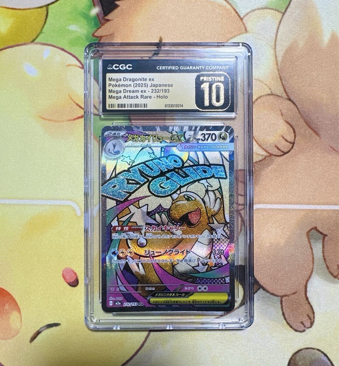 2026年最新】Yahoo!オークション -カイリューexの中古品・新品・未使用