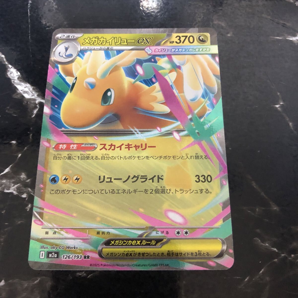 2026年最新】Yahoo!オークション -ポケモンカード カイリュー exの中古