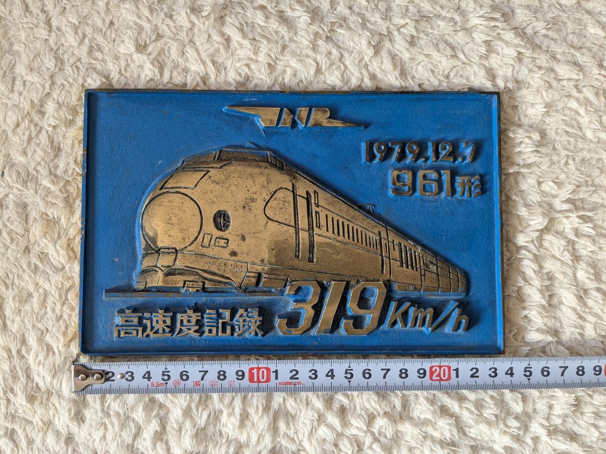 Yahoo!オークション -「鉄道プレート」(鉄道) の落札相場・落札価格