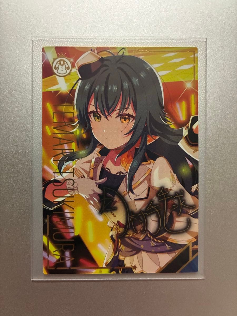 ツアマス アテンダントツアラー 月村手毬 SSR パラレル サイン入り