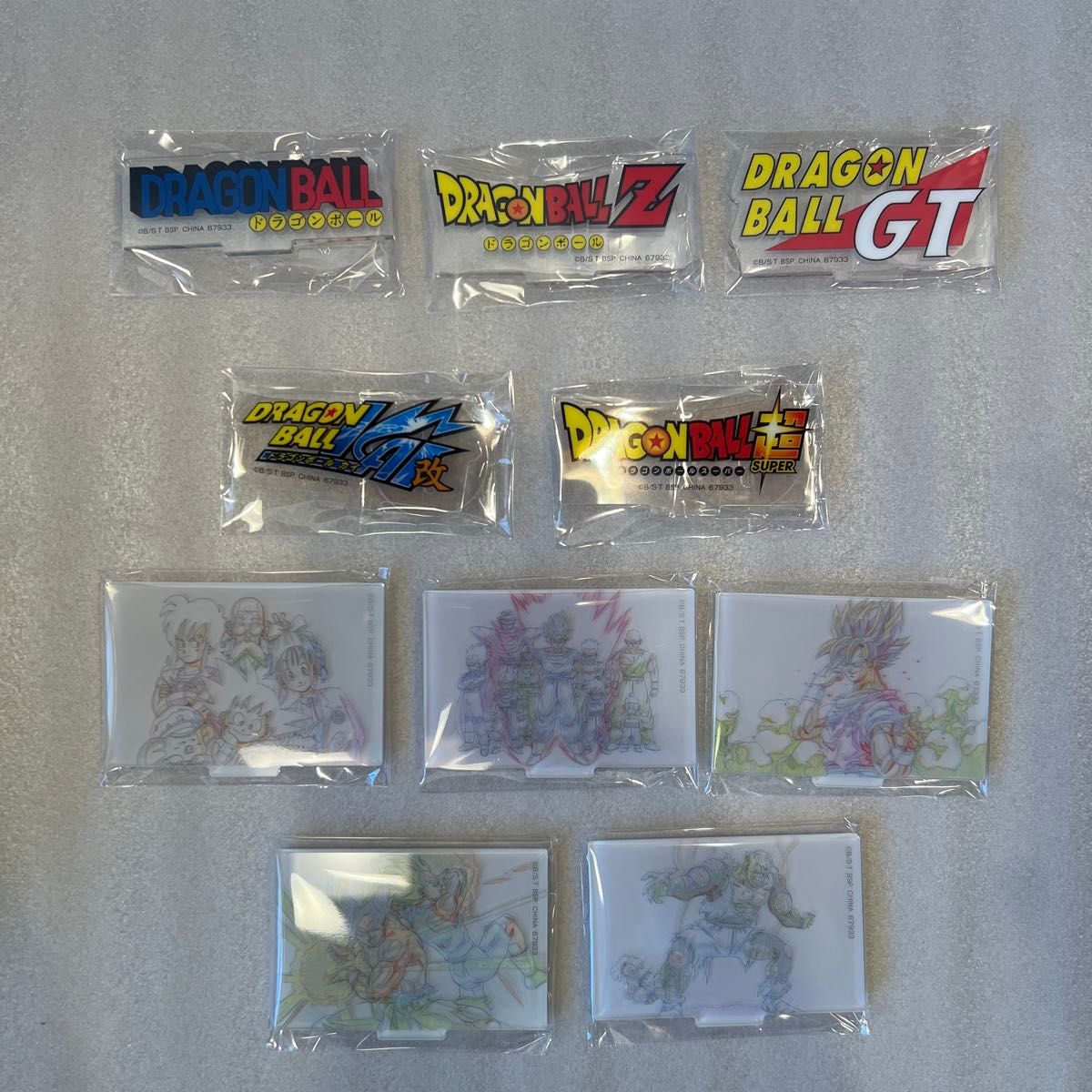 ドラゴンボール一番くじ BATTLE OF THE SUPER SAIYAN 下位賞全種