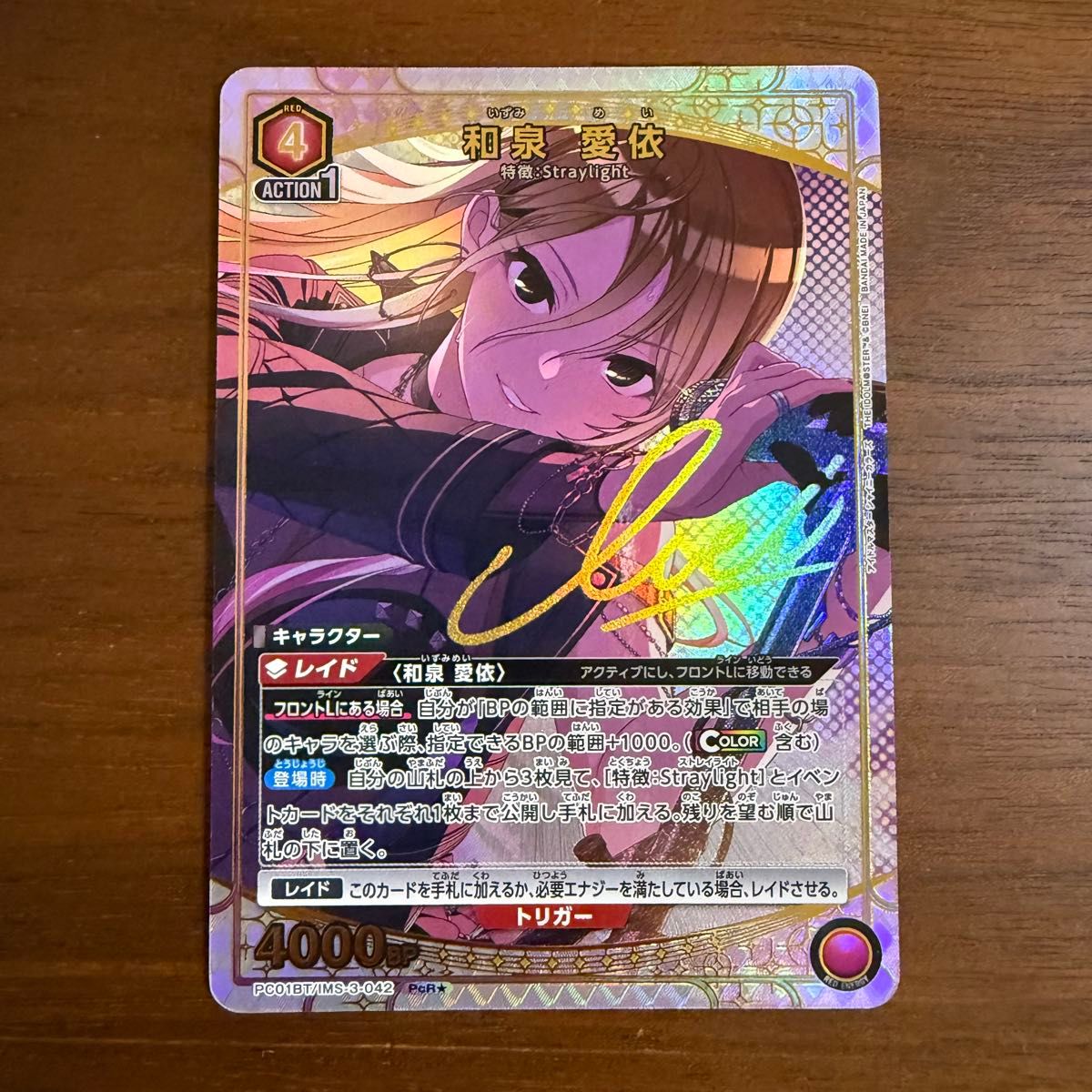 ユニオンアリーナ 斑鳩ルカ SR++ サイン ユニアリ シャニマス アイドル