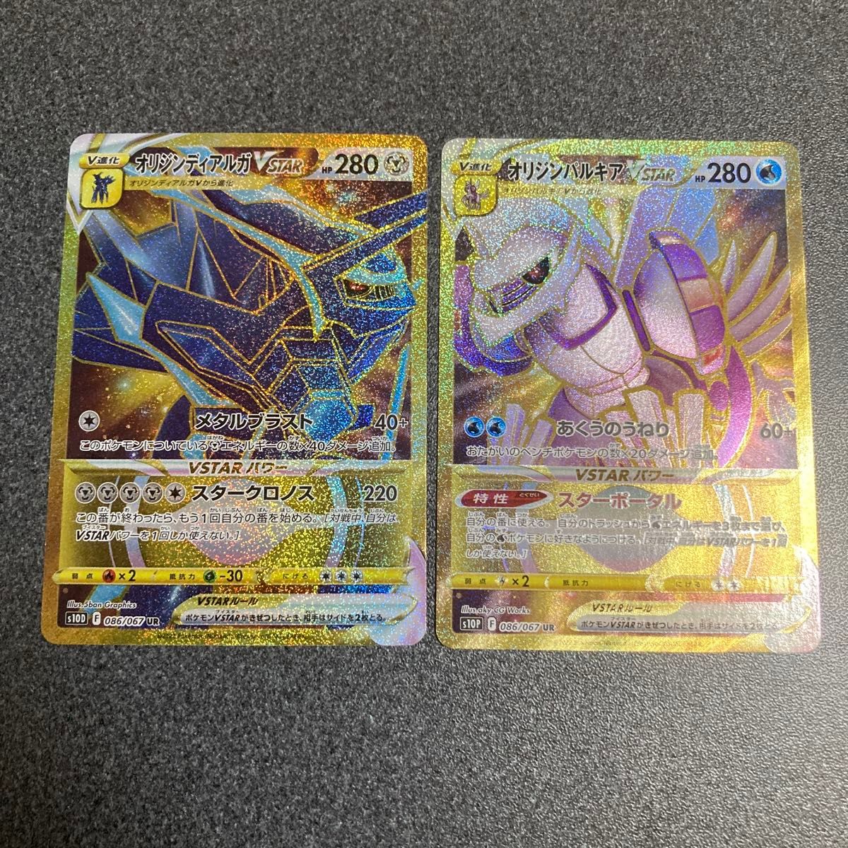 オリジンディアルガVSTAR UR VSTARユニバース ポケモンカードゲーム