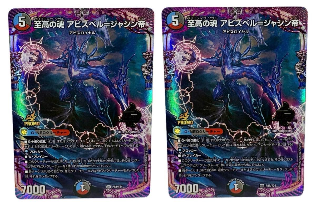 デュエルマスターズ DM25-EX4 パンドラウォーズ 3BOX 未開封