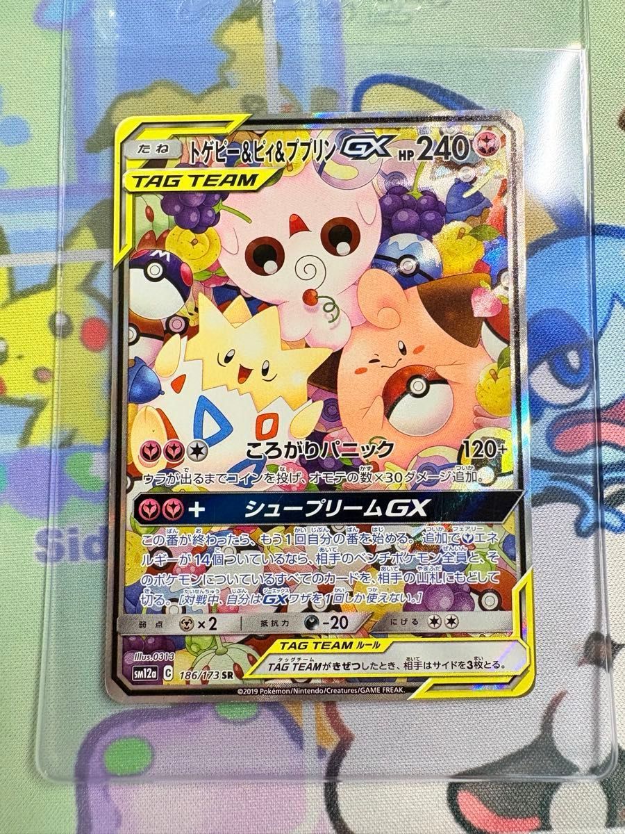 トゲピー&ピィ&ププリンGX SA｜Yahoo!フリマ（旧PayPayフリマ）