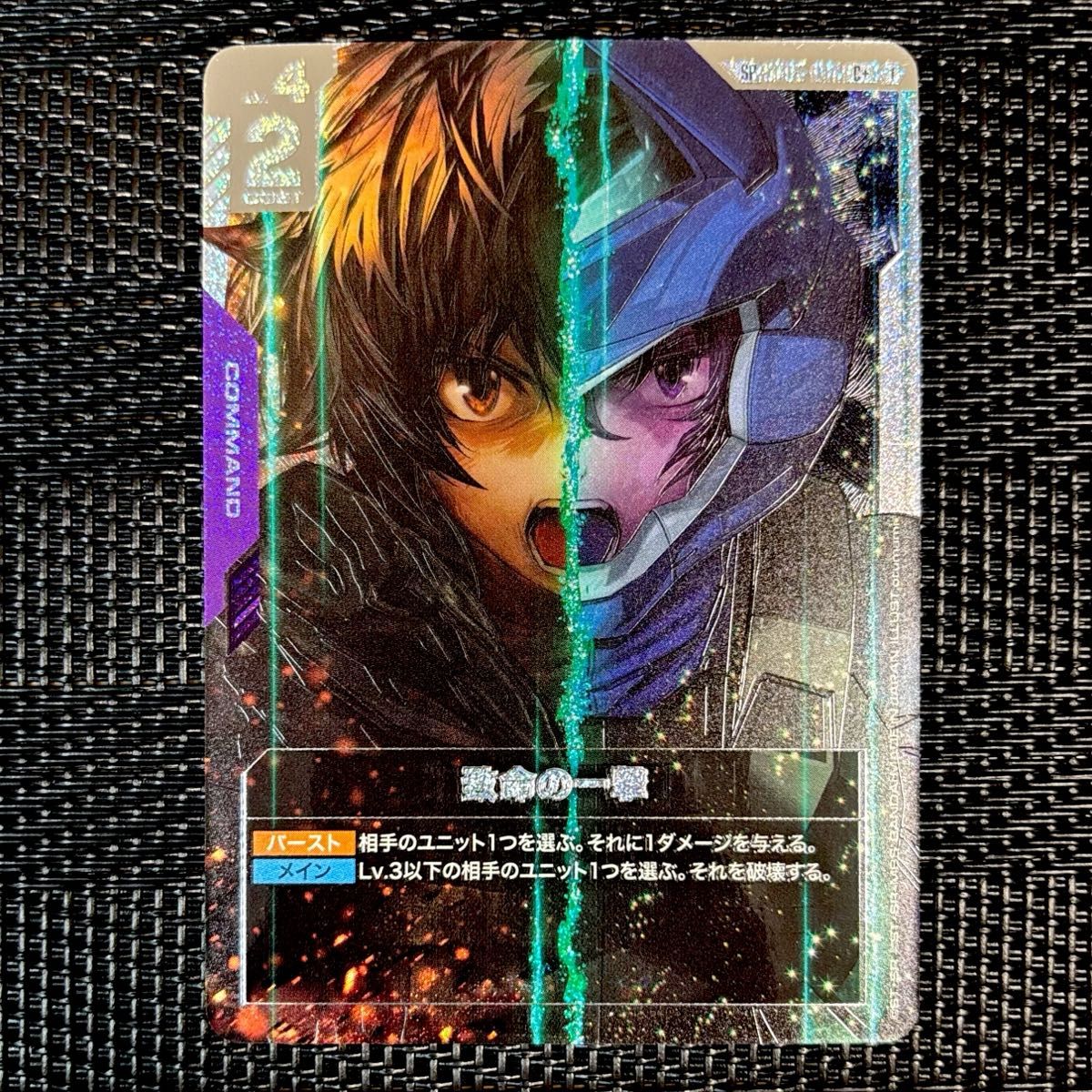 致命の一撃 SP パラレル ガンダムカードゲーム｜Yahoo!フリマ（旧