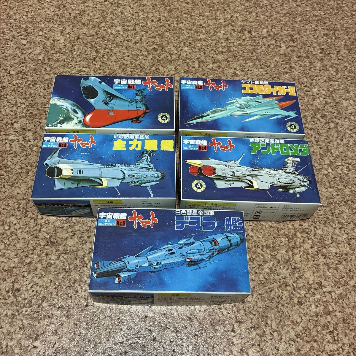 2026年最新】Yahoo!オークション -宇宙戦艦ヤマトメカコレクションの