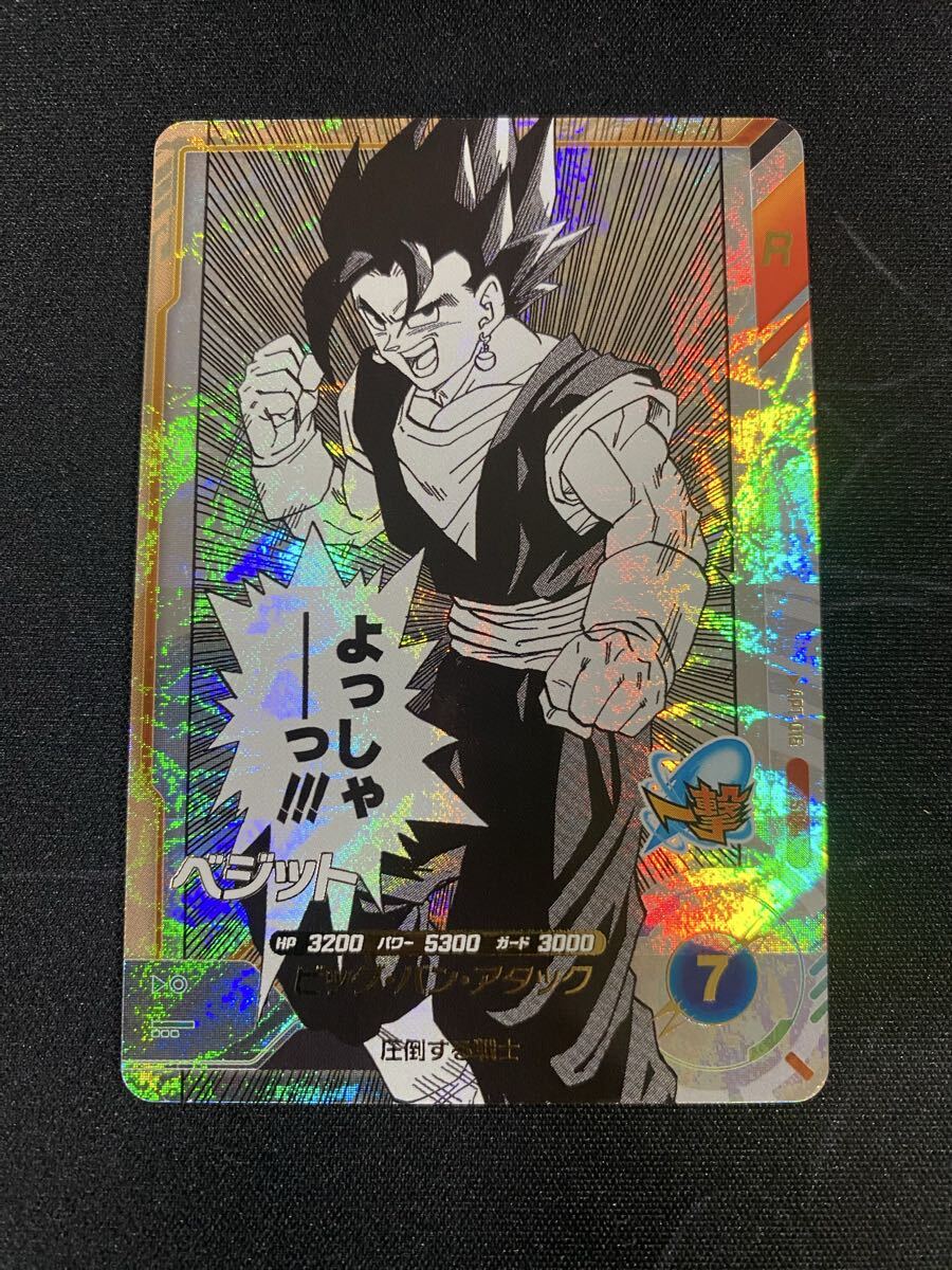 2026年最新】Yahoo!オークション -ドラゴンボールヒーローズ ベジット