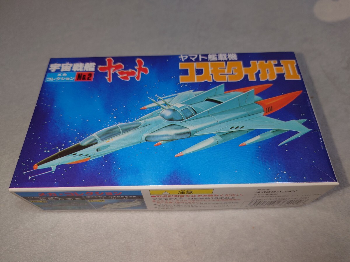 2026年最新】Yahoo!オークション -宇宙戦艦ヤマトメカコレクションの