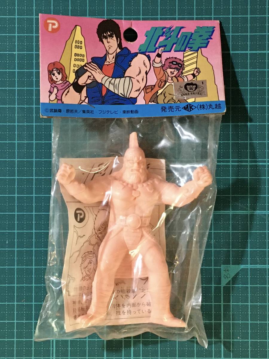 2026年最新】Yahoo!オークション -北斗の拳 デカ消しの中古品・新品