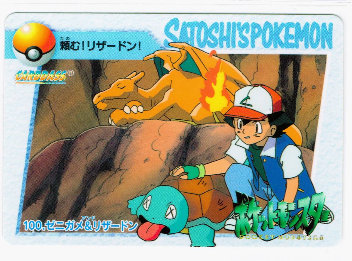 Yahoo!オークション - 「ポケモン カードダス リザードン」の落札相場