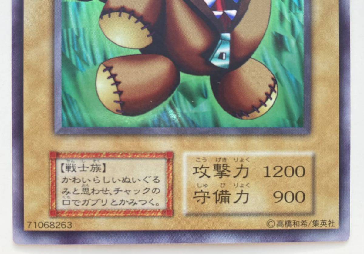 送料無料 遊戯王 トビペンギン くいぐるみ 初期 ウルトラシークレット