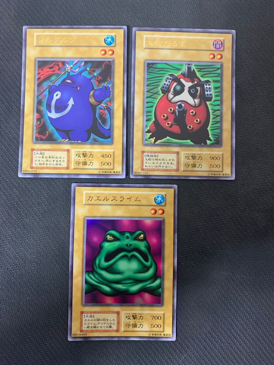 美品 遊戯王カード ツルプルン 大砲だるま カエルスライム 初期
