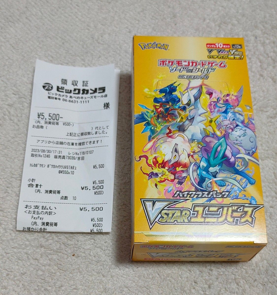 Vスターユニバース BOX シュリンクなし ペリペリ付き ポケモンカード