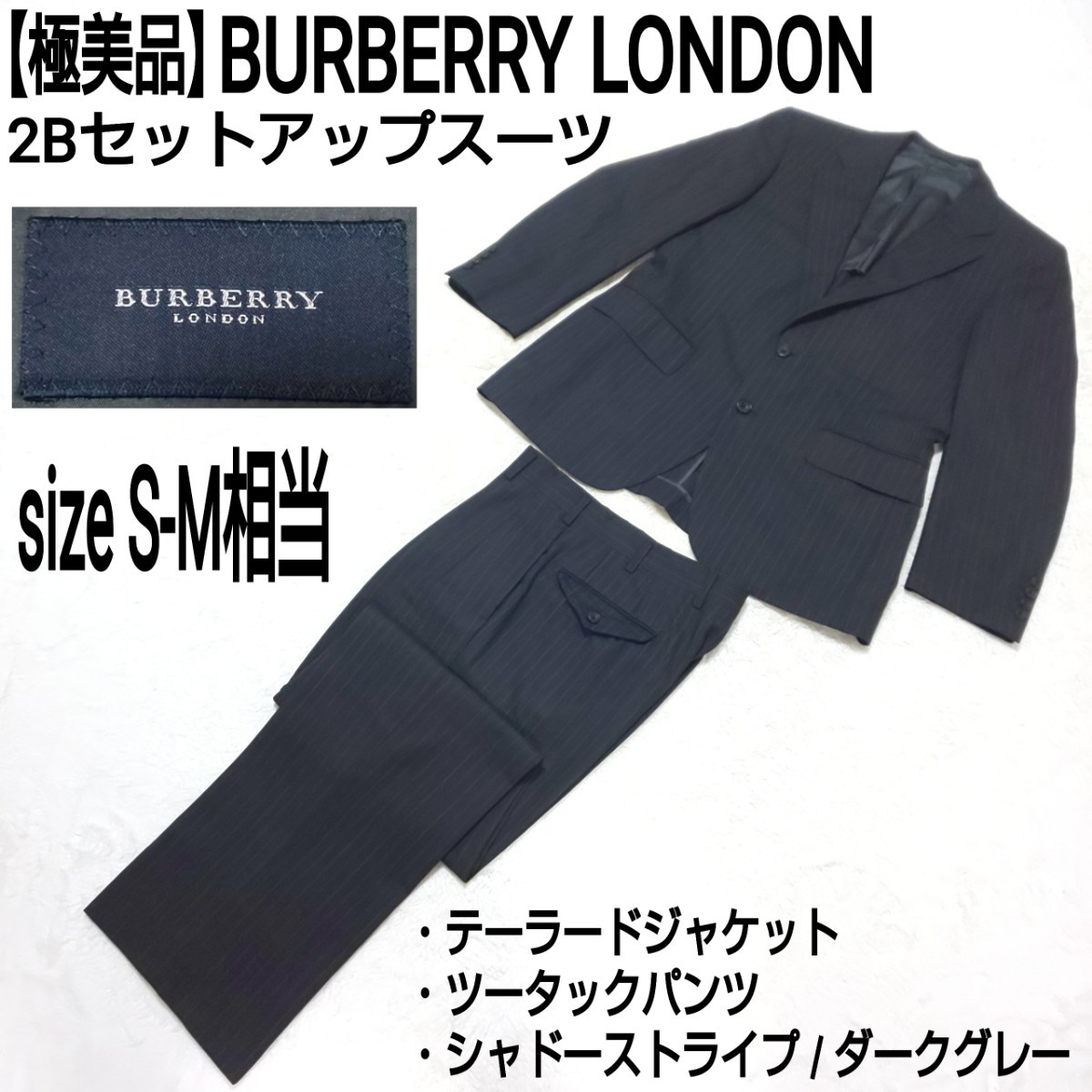 極美品】BURBERRY LONDON バーバリーロンドン 2Bセットアップスーツ